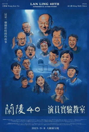 Постер: Lan Ling 40th: Experimental Actors Studio