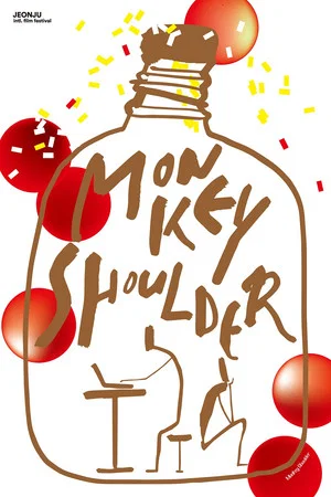 Постер: Monkey Shoulder