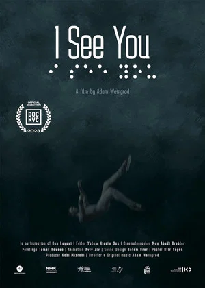 Постер: I See You