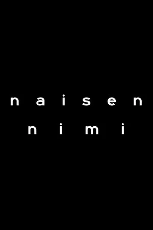 Постер: Just a Name