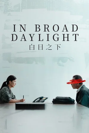 Постер: In Broad Daylight