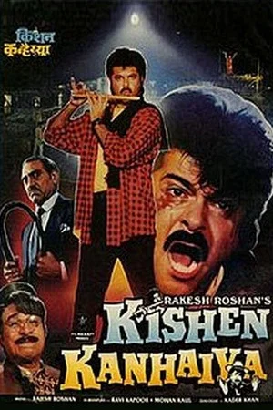 Постер: Кишан и Канхайя