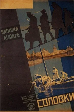 Постер: Соловки