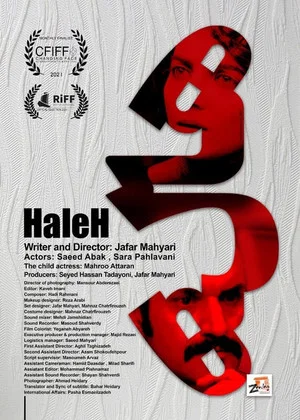 Постер: Haleh