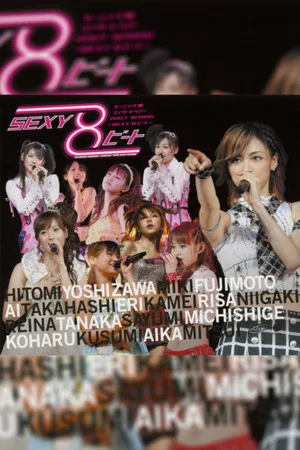 Постер: Morning Musume. 2007 Spring ~SEXY 8 Beat~