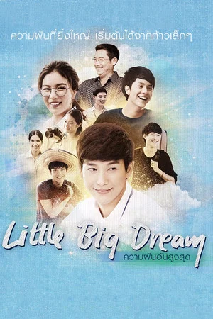 Постер: Little Big Dream