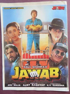 Постер: Jawab