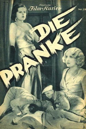 Постер: The Pranks