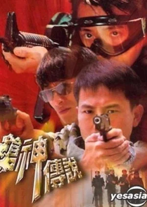 Постер: Young Guns