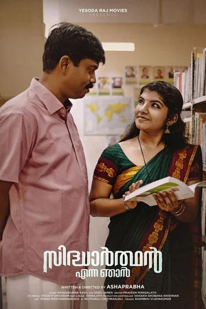 Постер: Sidharthan Enna Njan