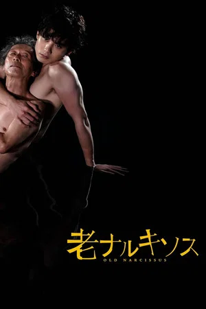 Постер: Old Narcissus