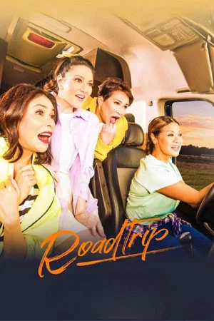 Постер: Road Trip