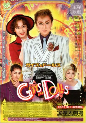 Постер: Guys and Dolls