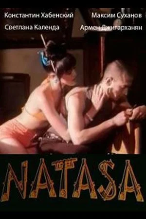 Постер: Наташа