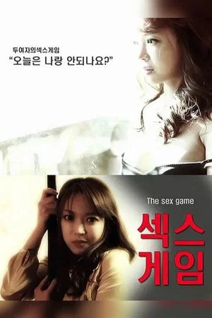 Постер: Sex Game