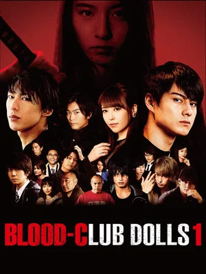 Постер: Blood-Club Dolls 1