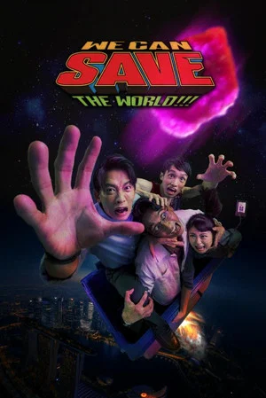 Постер: We Can Save The World!!!