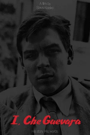 Постер: Я — Че Гевара