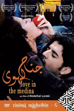 Постер: Love in the Medina