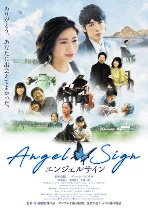 Постер: Angel Sign