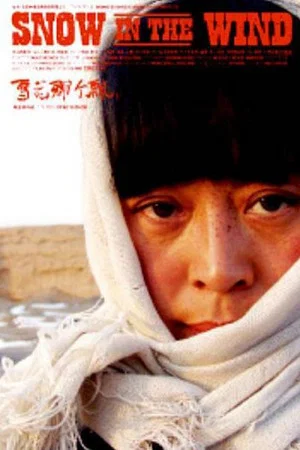 Постер: Snow in the Wind