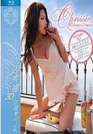 Постер: Chrissie Les Vacances d' Amour