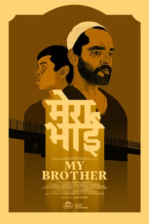 Постер: My Brother
