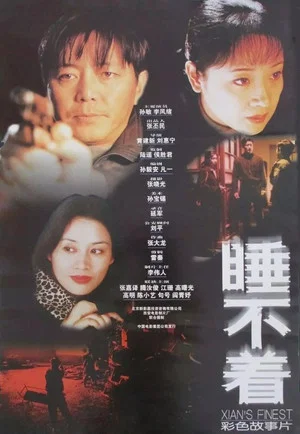 Постер: Xian's Finest
