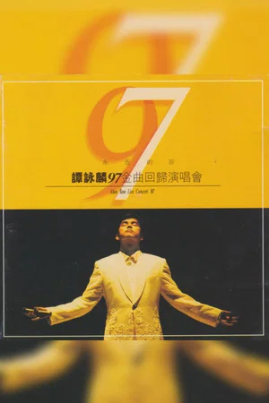 Постер: 譚詠麟97金曲回歸演唱會