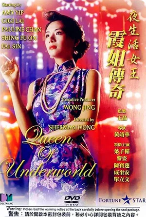 Постер: Queen of Underworld