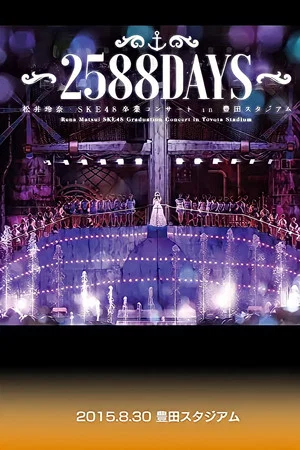 Постер: Matsui Rena SKE48 Graduation Concert in Toyota Stadium ~2588 DAYS~