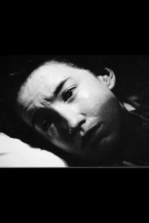 Постер: The Feeling of Rejection