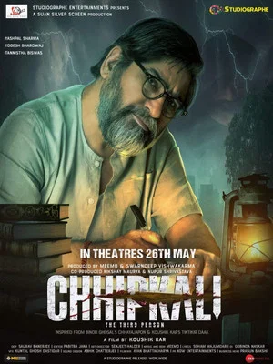 Постер: Chhipkali