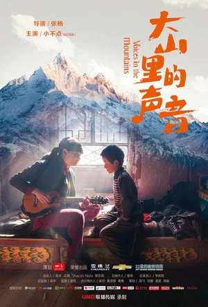 Постер: Voices In The Mountains