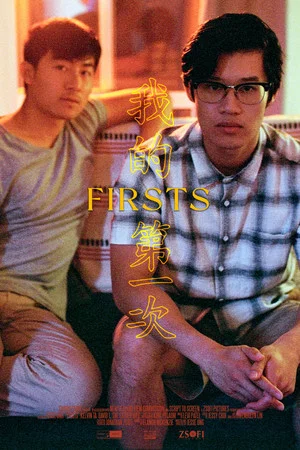 Постер: Firsts