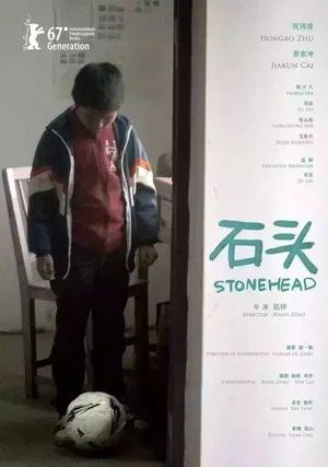 Постер: Stonehead