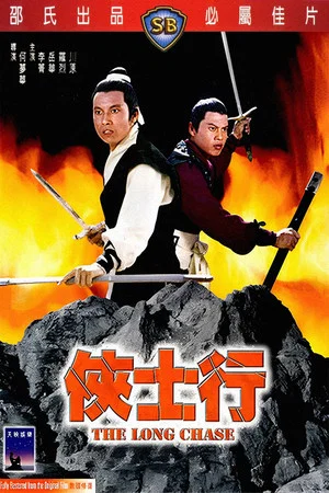 Постер: The Long Chase