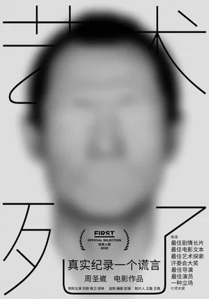 Постер: Art is Dead