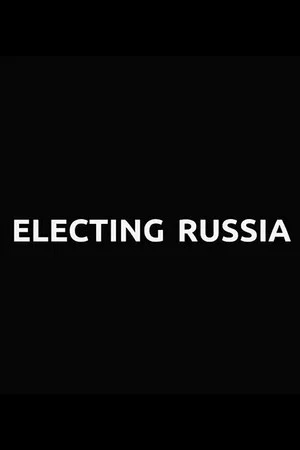 Постер: Выбирая Россию