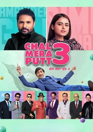 Постер: Chal Mera Putt 3