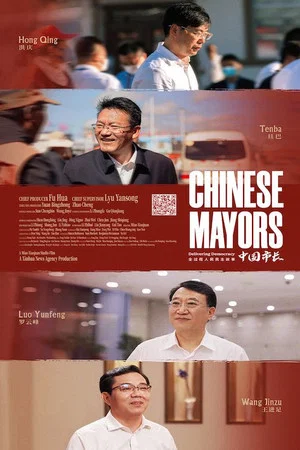 Постер: Chinese Mayors