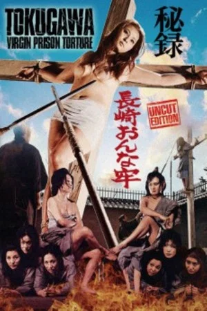 Постер: Women's Prison for Torture