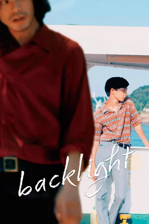 Постер: Backlight
