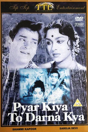 Постер: Pyaar Kiya To Darna Kya