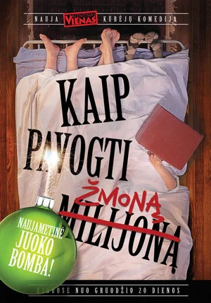 Постер: How To Steal A Wife