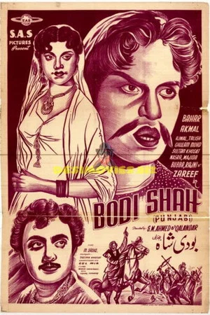 Постер: Bodi Shah