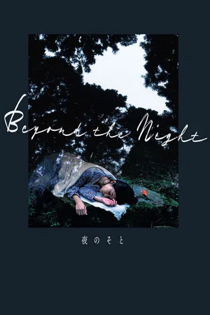 Постер: Beyond the Night