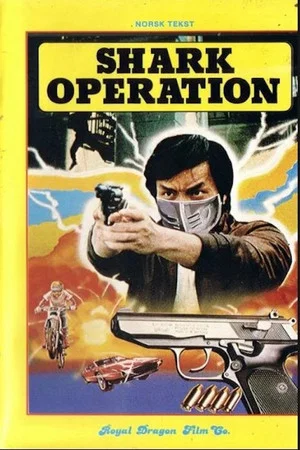 Постер: Shark Operation