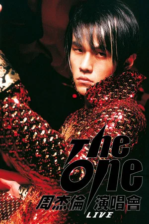 Постер: 周杰倫 2002 The One 演唱會