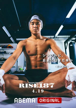 Постер: RISE 187